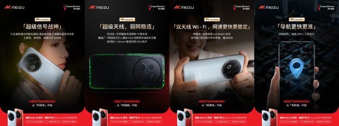 功能官宣魅族Note16系列信号定位稳准快九游会登录j9入口独立AI键支持20项高频(图3)