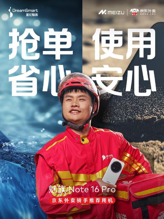 功能官宣魅族Note16系列信号定位稳准快九游会登录j9入口独立AI键支持20项高频(图4)