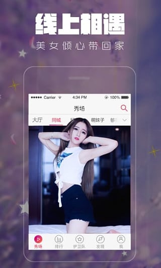 (秀色秀场)九游会秀色