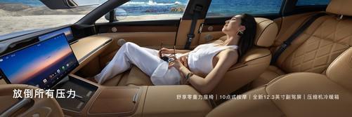 328万起 9月16日正式上市九游会网址是多少享界S9T预售(图2)