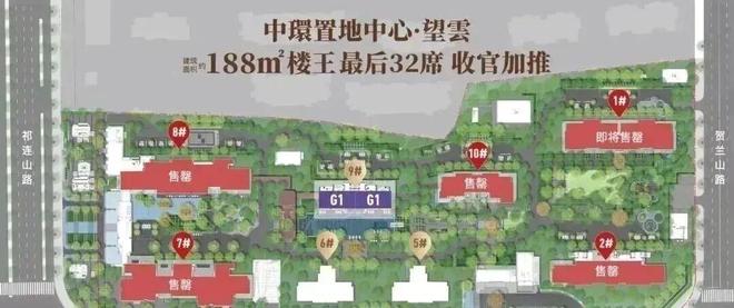 望云售楼处发布：打造未来品质生活J9国际网站热搜华润中环置地中心(图19)
